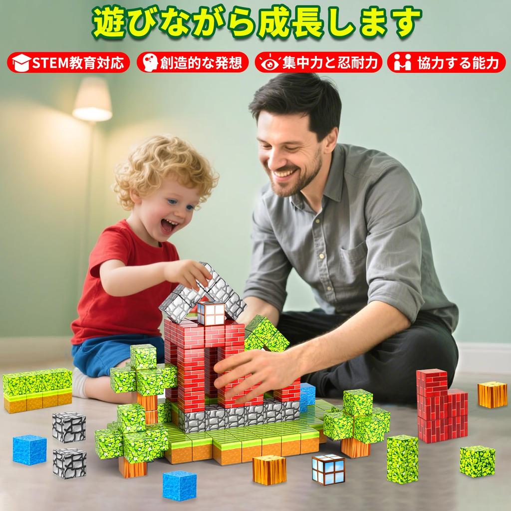 Magnetic Building Magnetic DIY Building Educational Magnetic Elementary School Kindergarten Graduation Christmas Gift Blocks, Minecraft-Style Toys,