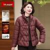Mid-Aged Women's Stylish Short Padded Winter Jacket