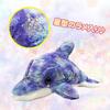 [Glitter Dolphin] Dolphin Stuffed Toy Figurine Mascot Cushion Glitter Cute Fluffy Present (M Size, Blue)