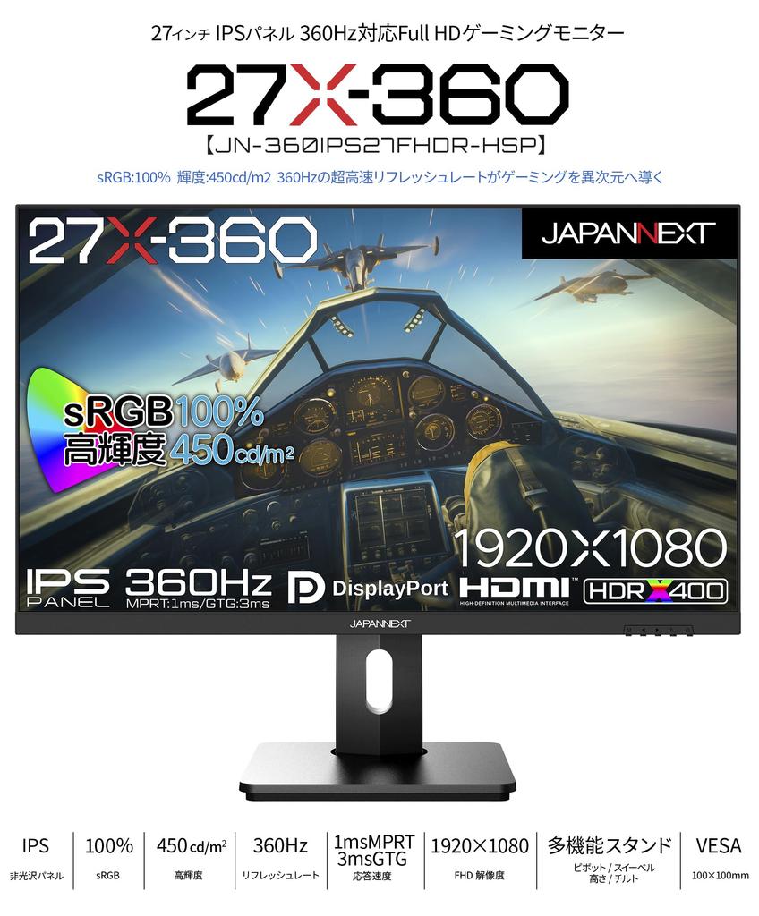 JAPANNEXT Gaming Monitor 360Hz 1ms Full HD 1920x1080 Resolution IPS Panel Display Light Angle 27-inch (HDMI/DisplayPort/VESA Compatible/Height