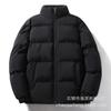 Solid Color Stand-up Neck Cotton-padded Clothes for Men's Winter New Thickened Warm Bread Clothes Ins Loose Flow Cotton Clothes Jacket