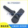 Compatible with JAC Motors TPMS Tire Pressure Sensor TP3040001
