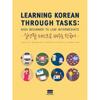 Kong Park Learning Korean Through Tasks High Beginner To Low Intermediate Learning Korean Through Real Life Tasks