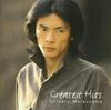 CD CHIHARU MATSUYAMA - Greatest Hits PCCA01171 Japan ObiJapanese Pop/Rock Used