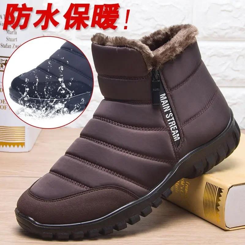 Winter Men's Casual Shoes Plush Warm Men's Snow Boots New Stylish Waterproof Non-slip Male Boots Sell Botas Para