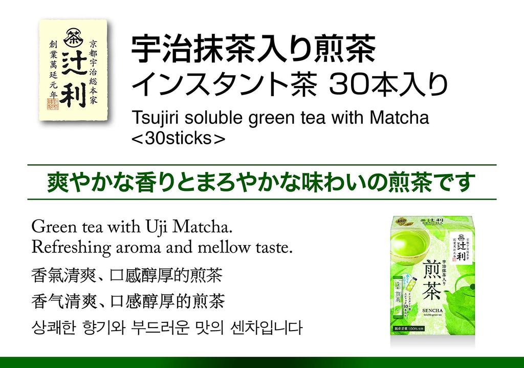 Tsujiri Uji Matcha Sencha 30p X 2 Boxes Powder (Sticks)