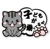 Cute Kitten Balloon Sticker Kids On Board Signstore Product Choose Cat Illustration Waterproof Sticker (B, Kids)
