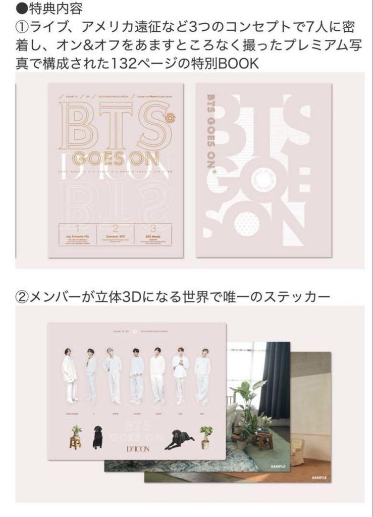 [USED] BTS Photobook Dicon Vol.10 BTS Goes On!