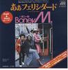 7inch Record BONEY M - Felicidad (Margherita) / Strange P1522A ATLANTIC 1980 Japan Soul/Funk Used