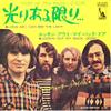 7inch Record CREEDENCE CLEARWATER REVIVAL - Long As I Can See The Light LR2580 LIBERTY 1970 Japan Rock Used