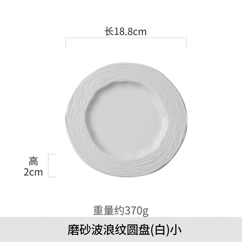 Ceramic Dining Plate Creative Salad Plate Minimalist Western Style Steak Plate Modern Home Kitchen Solid Color Tableware