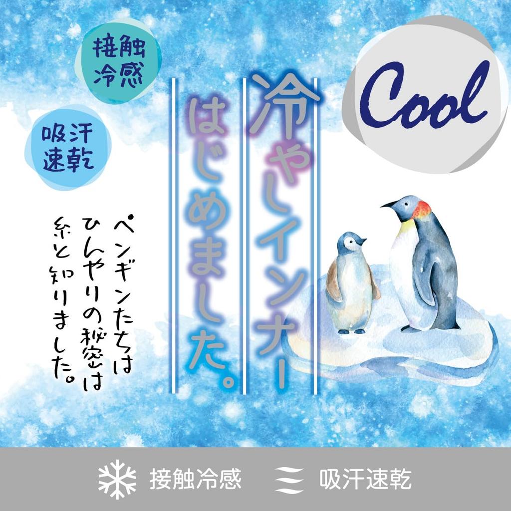 Atsugi Basic Cooling Innerwear Now Cool To the Moist Beige Available! Camisole, Touch, 47265CS, Women's,