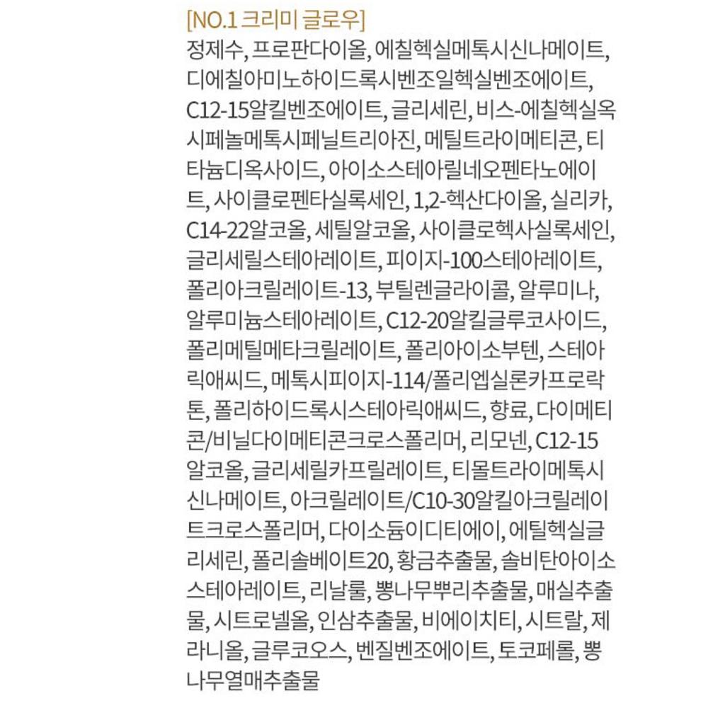 Sulwhasoo Sanbaek Sun Cream NO1 Creamy Glow SPF50+ PA++++, 1 Unit, 50ml