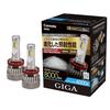 GIGA LED Head & Fog Bulb S8 Series 6000K H8 / H9 /