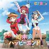 [CD] Love Live! Sunshine!! New Single Vol.1 NEW from Japan