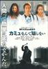 DVD MOVIE - I Don't Know Camus OPSDR647 SPO Japan Movies & DVD Used