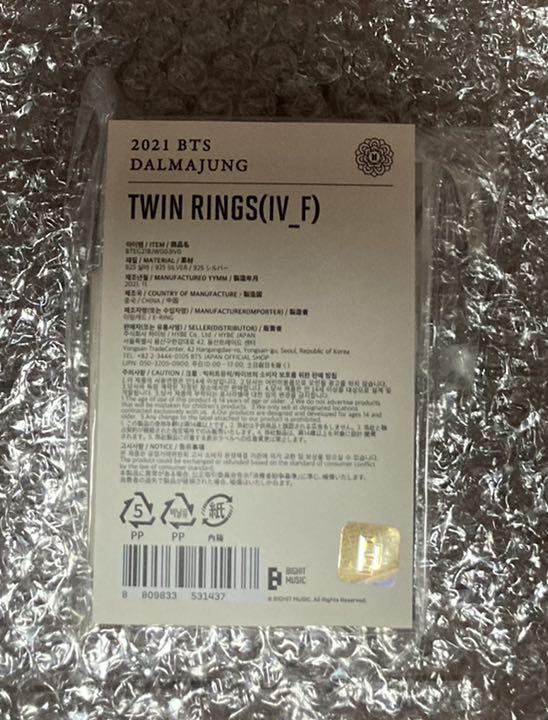 [USED] Dalmajun Twin Ring BTS Ring Trading Card V, Jin, Jimin, Jungkook, Hobi