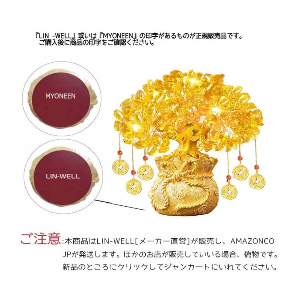 Fortune Money Feng Shui Prayer for Financial Good Prayer for Prosperity In Power Thank New Year Gift Tree, Tree, Citrine, Citrine, Ornament, Interior,