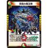 Duel Masters DM24RP4 9/76 Evil Tail Magic Circle (VR Very Rare) Royal Road Series 4: Demon God, Resurrection (DM24-RP4)