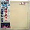 12inch Record SKY - Dies Irae / March To The Scaffold K15P48 ARIOLA 1980 Japan Obi Rock