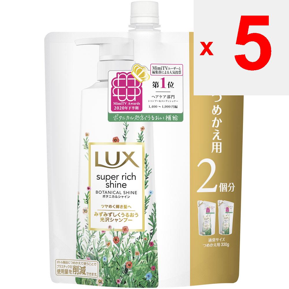 UNILEVER LUX SUPER RICH SHINE Botanical Shine Luster Shampoo Refill 660g Shampoo/conditioner (damage Care) Apply the Shampoo To the Entire Palm of You