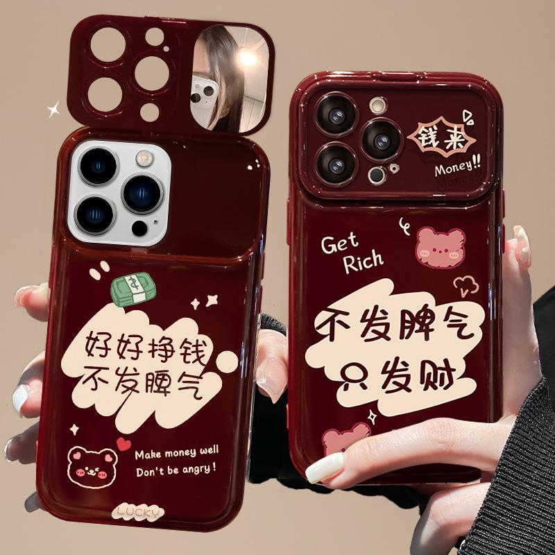 Make Money Well Lanyard Suitable for Apple 16 Large Window Mobile Phone Case 15pro Red New Year 14 Silicone Anti-fall 7/8