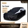 Universal Car Cover Protects Against Sun and Rain - All Seasons, Durable and Thickened, Ideal for Cross-border Vehicles.