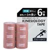 Kinesiology Tape 6m X 5cm Athlete Type Slit Processing Provides Firm Taping Wout [Proprietary Support] (6)