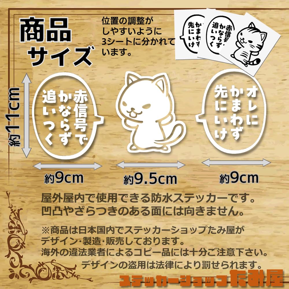[Tamiya] Go Ahead Cat Sticker Balloons Set "Go Ahead Without Biting" Made In Japan Motorcycle Car Sticker (No Pattern, White)