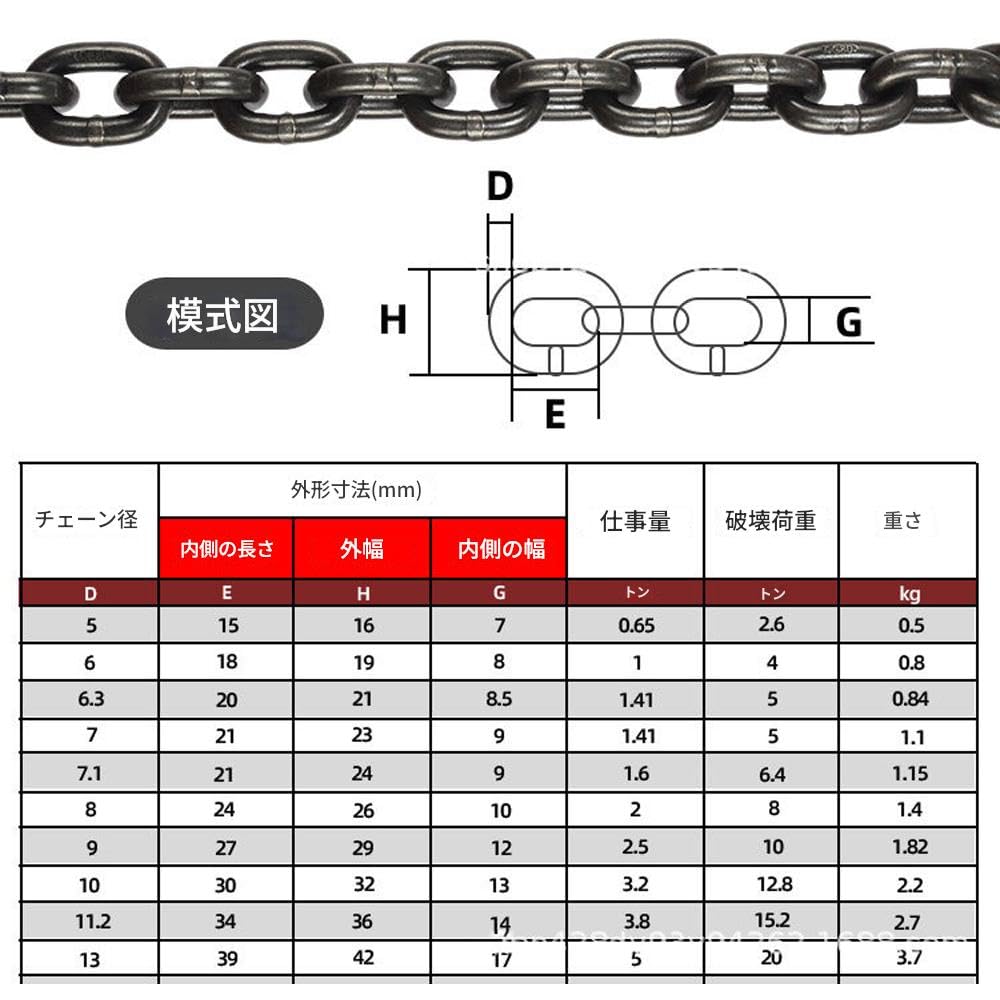 Transport Binder Chain Safe Working Load | Heavy Duty Tow Chain with Clevis Grab