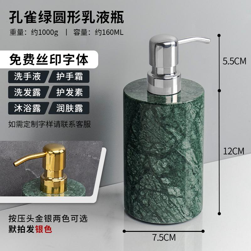 Creative Marble Hand Sanitizer Bottle Hotel Press Soap Dispenser Bathroom Shampoo Body Wash Dispenser Home Bathroom Accessories