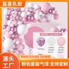 Pink Balloon Chain Set Pink Sequin Balloon Birthday Party Decoration Wedding