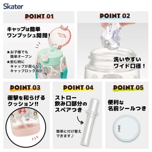 Skater Water Bottle 480ml Children's Clear Bottle with Straw Disney Princess 23 Girls PDSH5