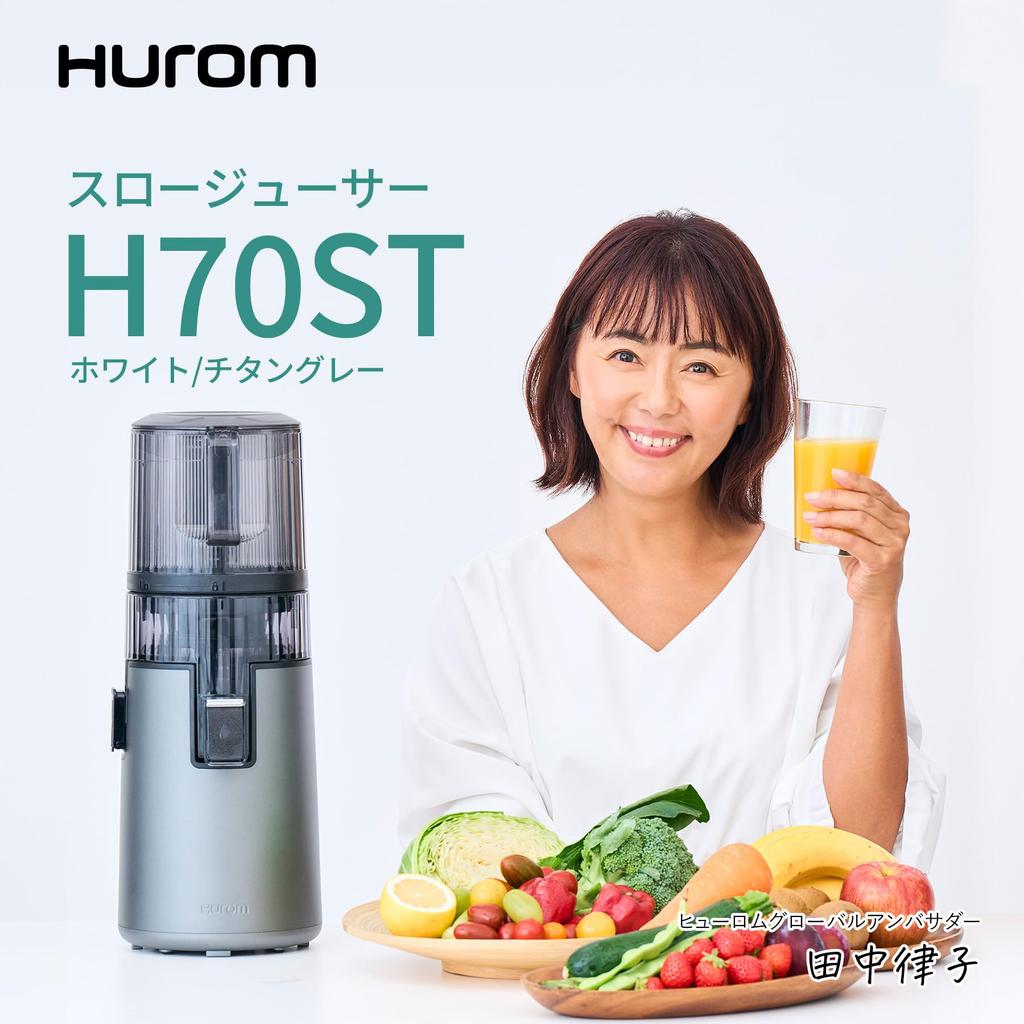 Hurom Slow Juicer H70ST Series Slow Cold Pressed Easy To Easy To Fresh Intestinal Resistant To Silent Motor (Titanium Gray) Juicer, Juicer, Mixer,