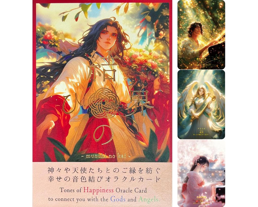 God Therapy No Oracle A Collaboration of 44 Angel and God Cards and Mystical Healing Tones For Healing Spiritual Fortune Telling and Readings for [New