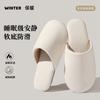 Japanese Household Cotton Slippers Autumn and Winter Indoor Soft Bottom Non-slip Plush Warm Couple Household Cotton Mop