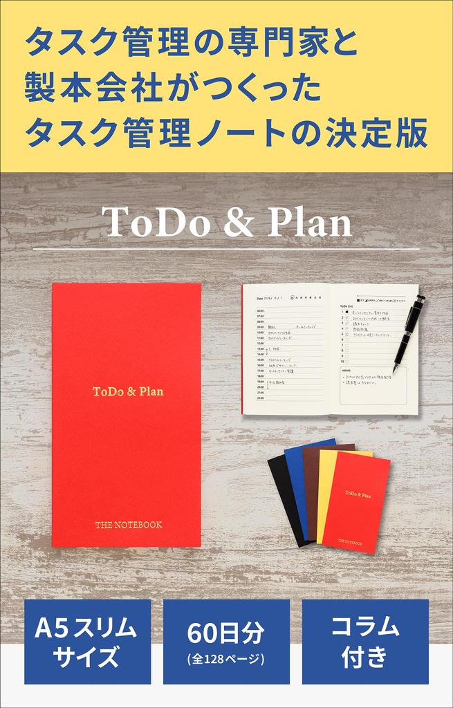 Task Management A5 128 Pages Supervised by Task Management Notebook, Slim, (60 Days), To-Do List, Schedule, Experts, Todo&Plan (Yellow)
