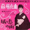 7inch Record HIBARI MISORA - Soshuyakyoku SAS112 COLUMBIA 1963 Japan Japanese Enka/Traditional Used