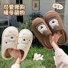 Cute Bear Cotton Slippers Autumn and Winter 2025 New Indoor Home Thick-bottomed Non-slip Velvet Thermal Slippers