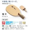 Nittaku Table Tennis Racket Miyabi R Pen Holder Wood (Japanese Style) NE-6697