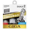Carmate GXB955 GIGA Dual Lux 2 Headlight for Cars, Genuine Replacement, D4R / D4S,