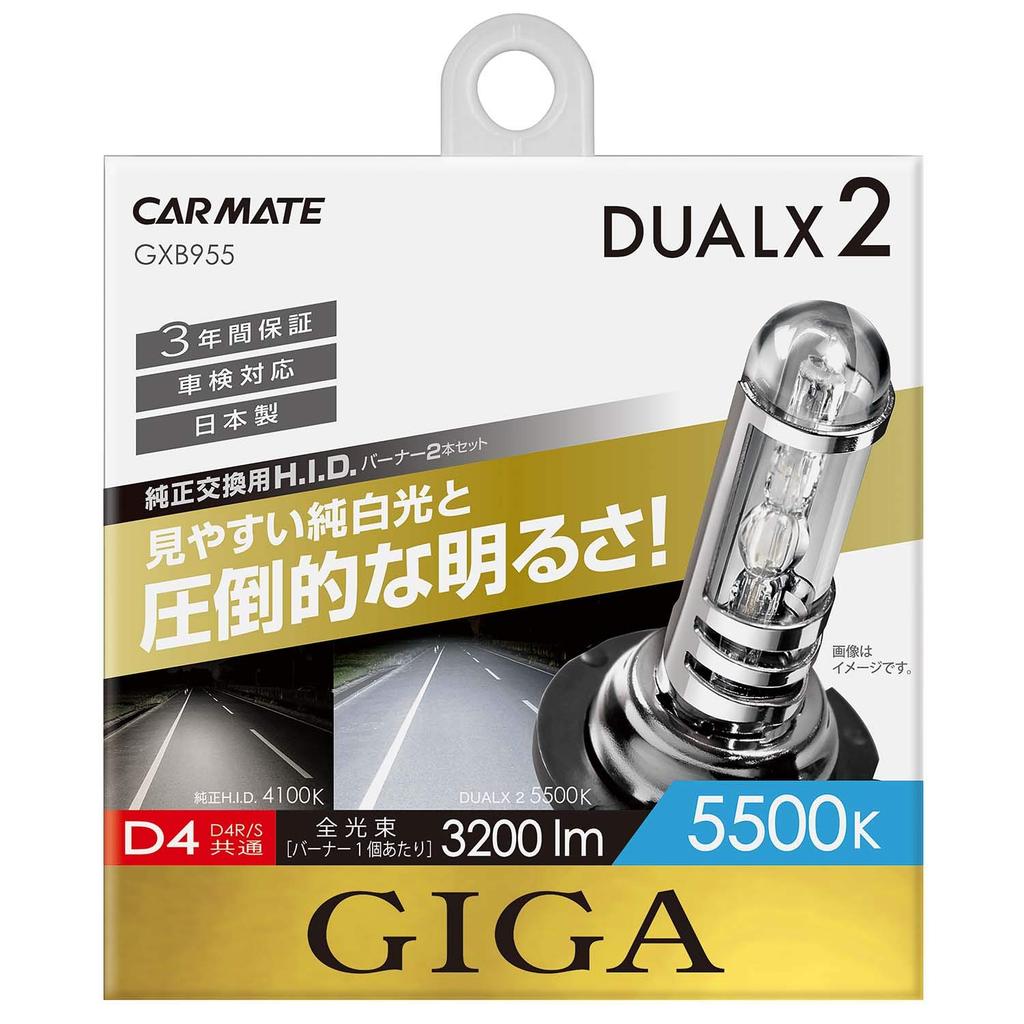 Carmate GXB955 GIGA Dual Lux 2 Headlight for Cars, Genuine Replacement, D4R / D4S,
