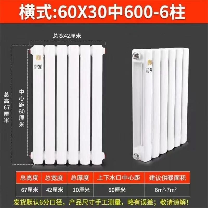 Zhongmu Steel Panel Radiator