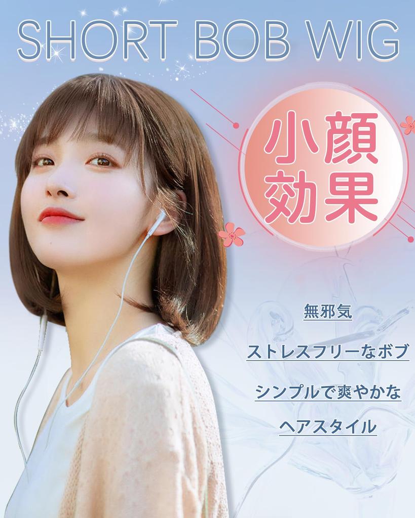 Sofeiyan Wig Bob Short Straight Full Wig Everyday Wig Natural Small Face Ladies Women Crossdressing Heat Resistant Wig with Wig Net Brown (Honey