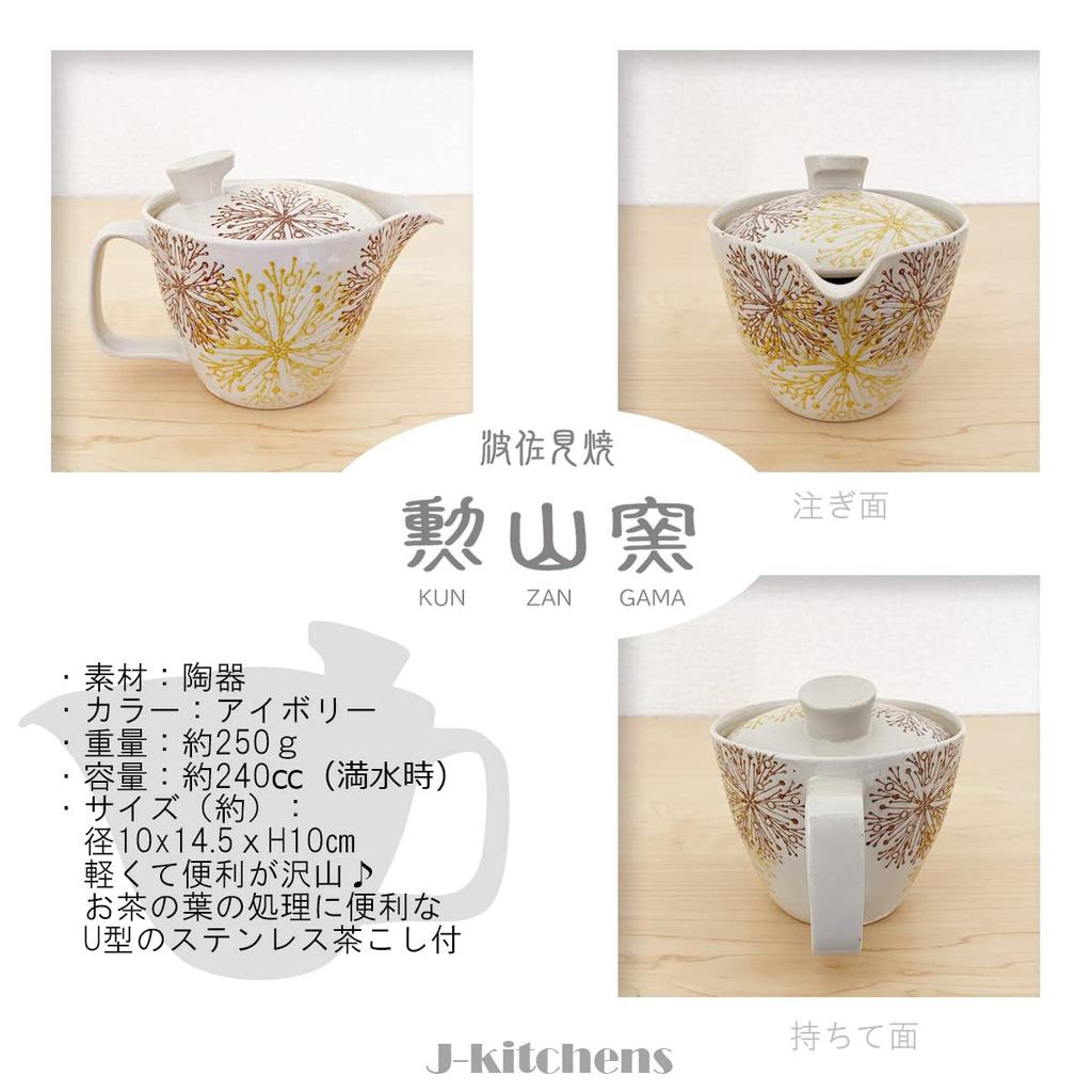 Teapot Hasami Ware Made In Japan Small 240m Large 1 To 2 People Tea Strainer Included Flower Core Pattern Yellow Teapot Body Microwave Safe Dishwasher