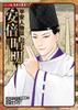 Heian Biography Abe Seimei History Comic Version (Japanese 71)