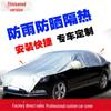 Half Body Car Cover with Thickened Plus Velvet & Aluminum Film for Sun Protection & Heat Insulation, Dustproof for All Seasons.