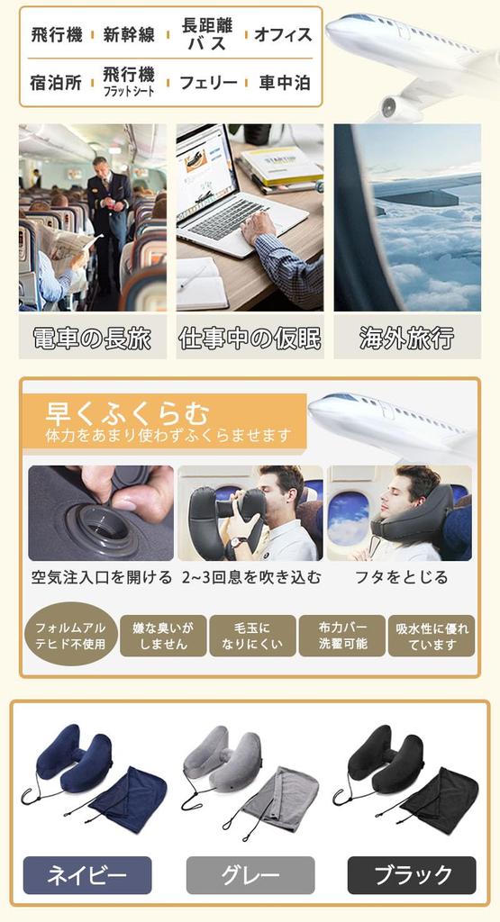 By Recommended by a Physical HIKOTO Neck Portable Ultra No Neck Includes Neck Memory Comfortable Night Air Neck Business Air Travel Straight Wedding