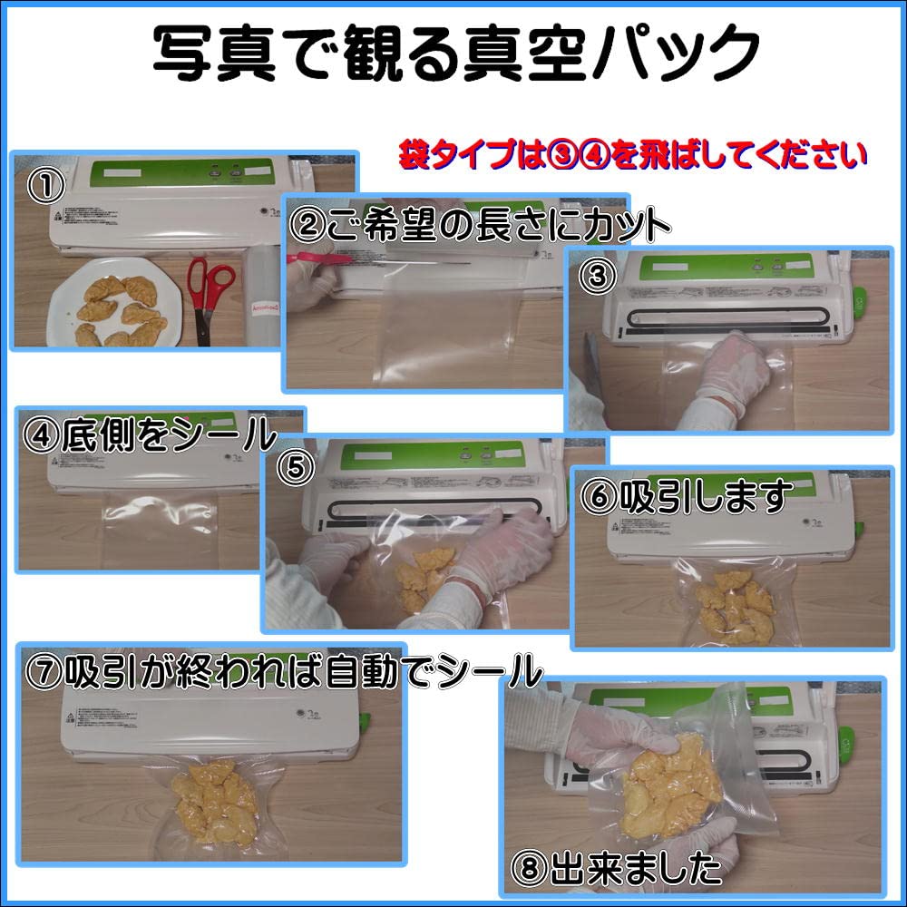 AoniyoshipacD Vacuum Packer Bag S 200 Width 15cm X Length Special Bags for Vacuum Packing Replacement Embossed Vacuum Packing Degassed and Food Low