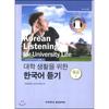 Yonsei University Center For University Press Korean Listening Intermediate 1 For College Life